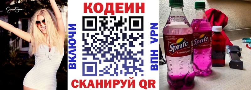 что такое   Ивдель  Codein напиток Lean (лин) 