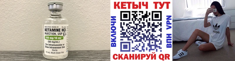 купить   mega ТОР  Кетамин VHQ  мориарти официальный сайт  Ивдель 