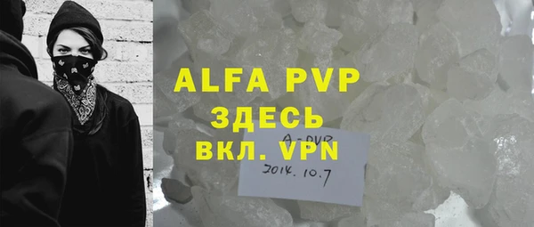 ALPHA PVP Новый Уренгой