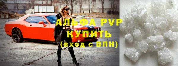 ALPHA PVP Вяземский