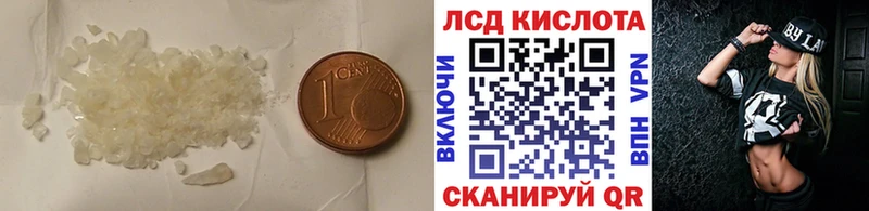 купить наркоту  KRAKEN онион  Лсд 25 экстази кислота  Ивдель 