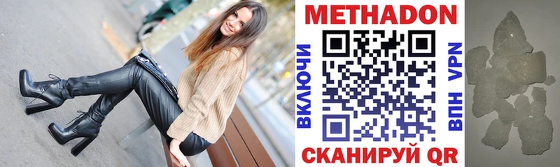МЕТАДОН VHQ Ивдель